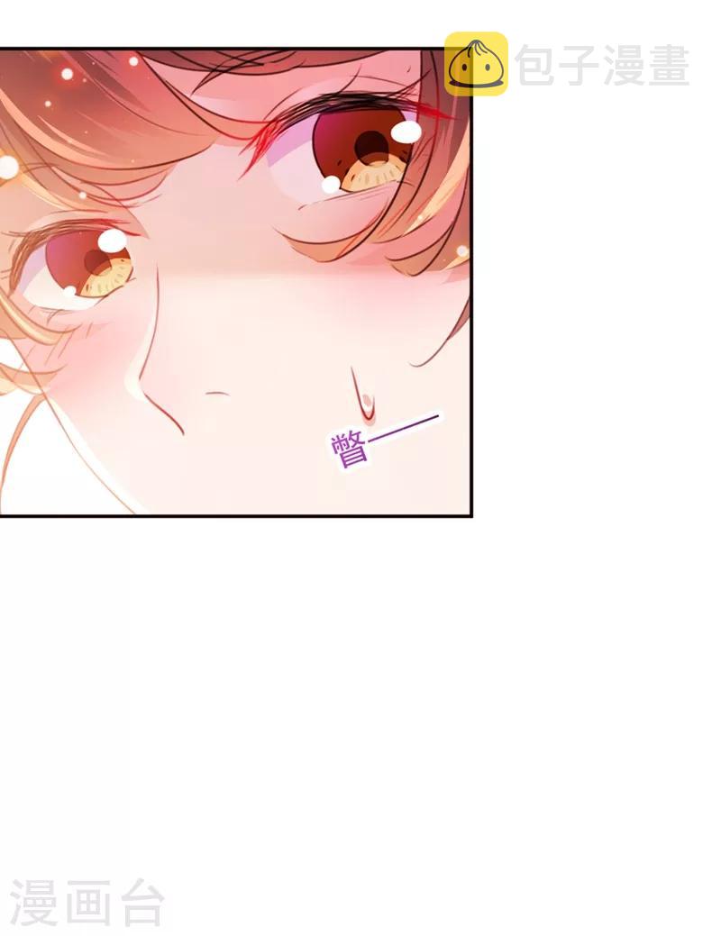 王爷你好贱第四季在哪看漫画,第189话 娘子别耽误吉时了1图