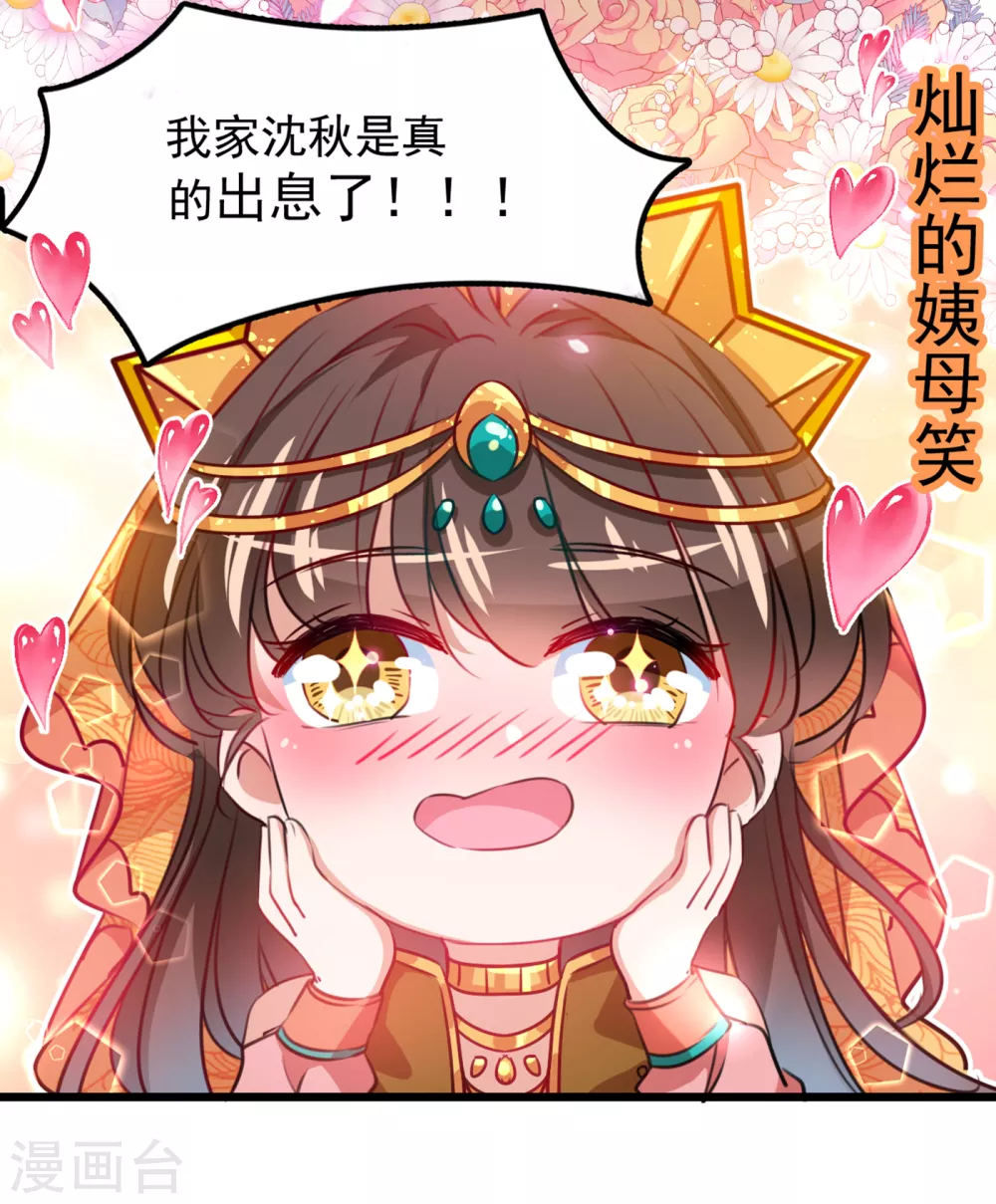 王爷你好贱第四季在哪看漫画,第269话 兄弟，注意措施！2图