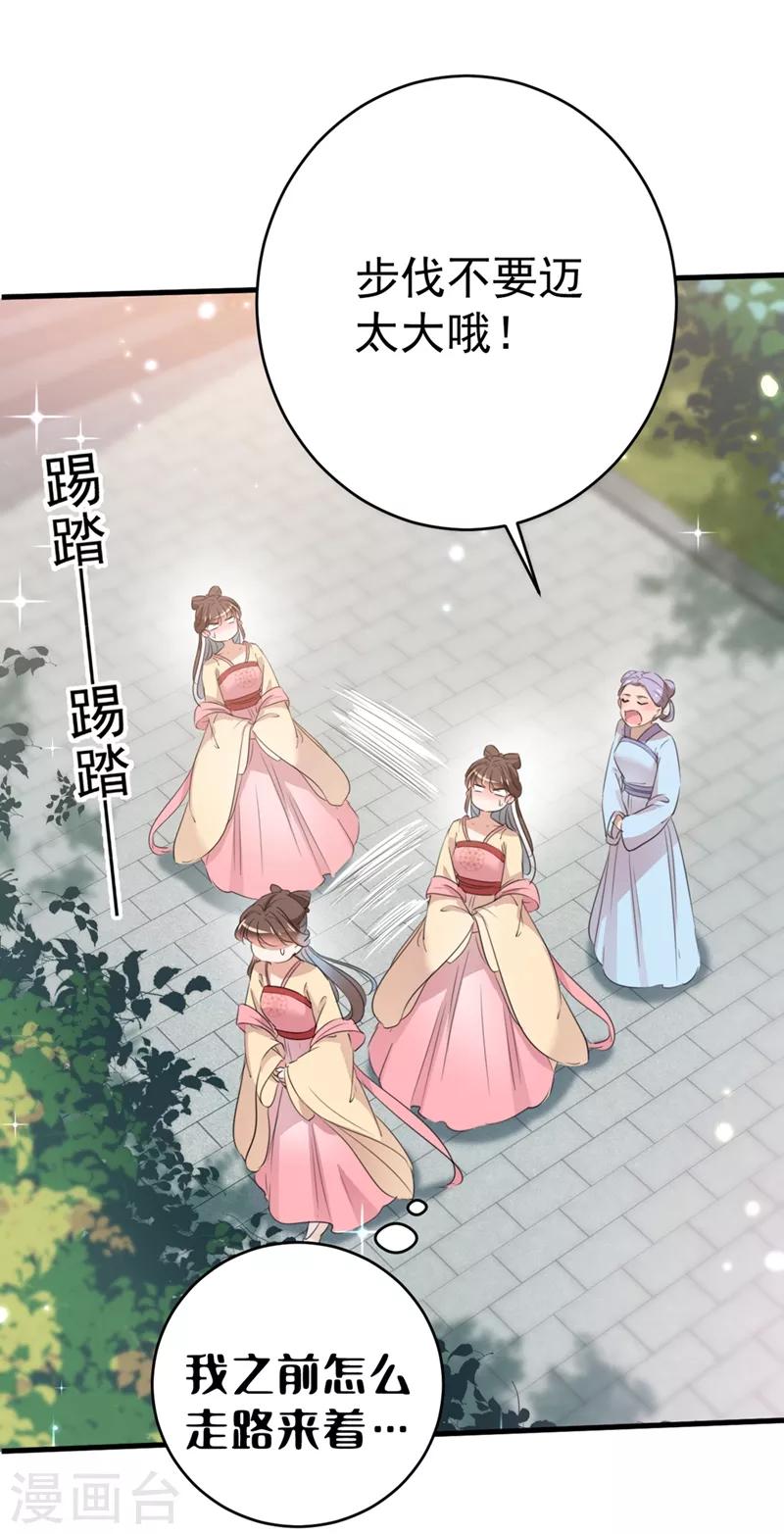 王爷你好贱第四季在哪看漫画,第204话 世间只有木双菡2图