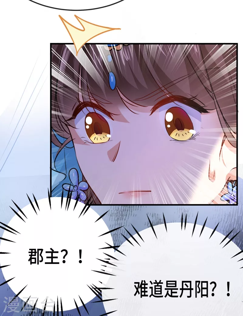 王爷你好贱第四季在哪看漫画,第258话 女帝修习之路1图