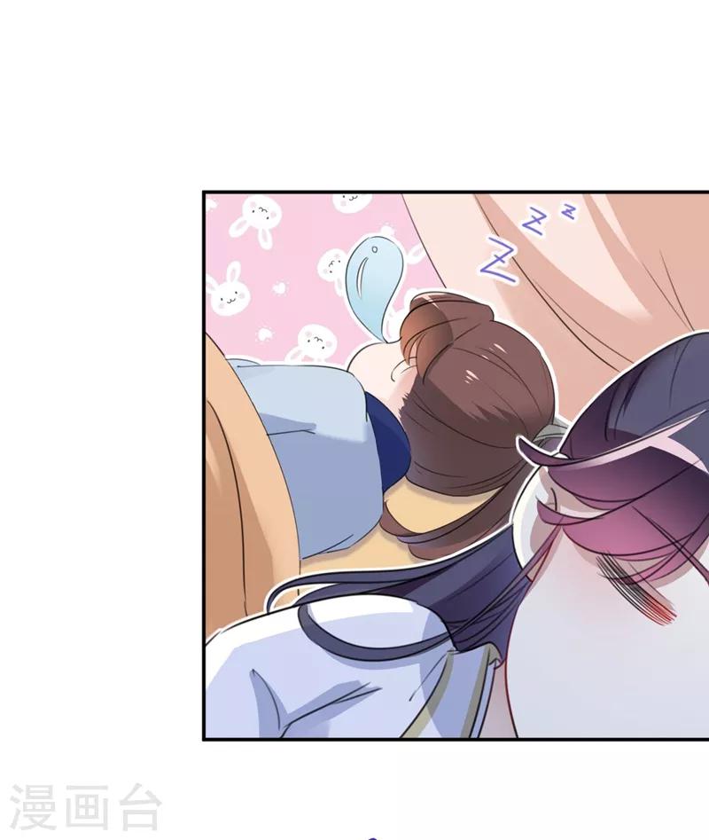 王爷你往哪里跑小说漫画,第178话 本王该怎么罚你？2图