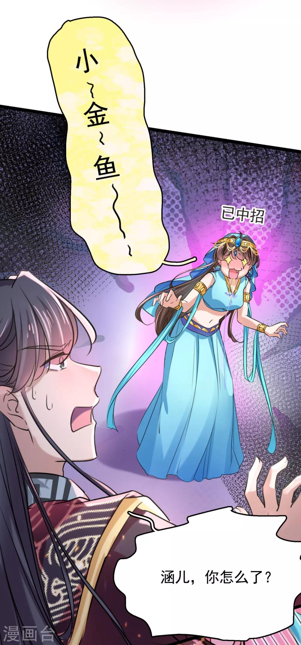 王爷你好贱第四季在哪看漫画,第237话 抓到你了！2图