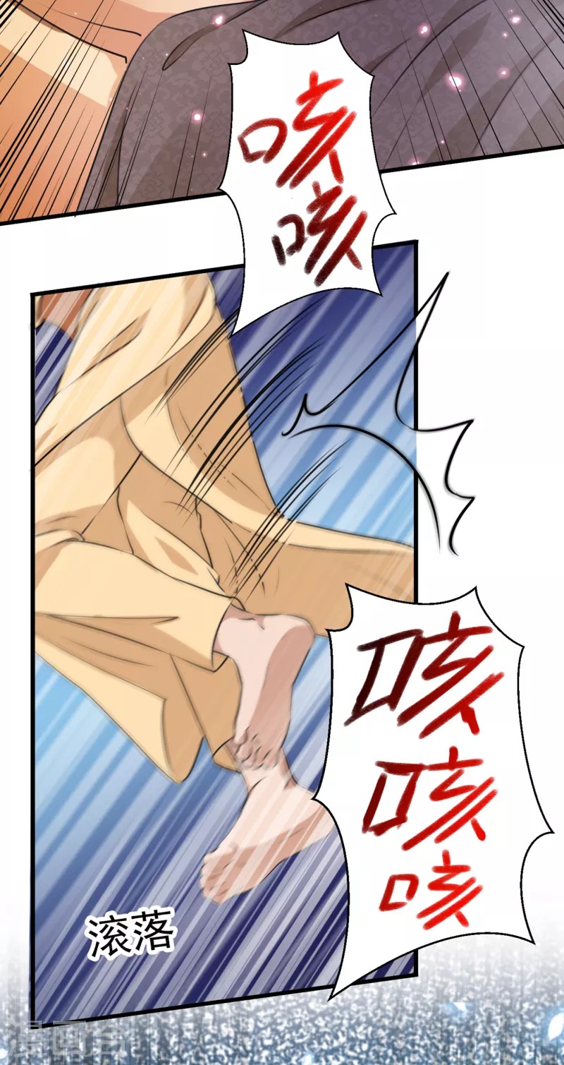 王爷你好贱第四季在哪看漫画,第296话 活着就是对你的惩罚2图