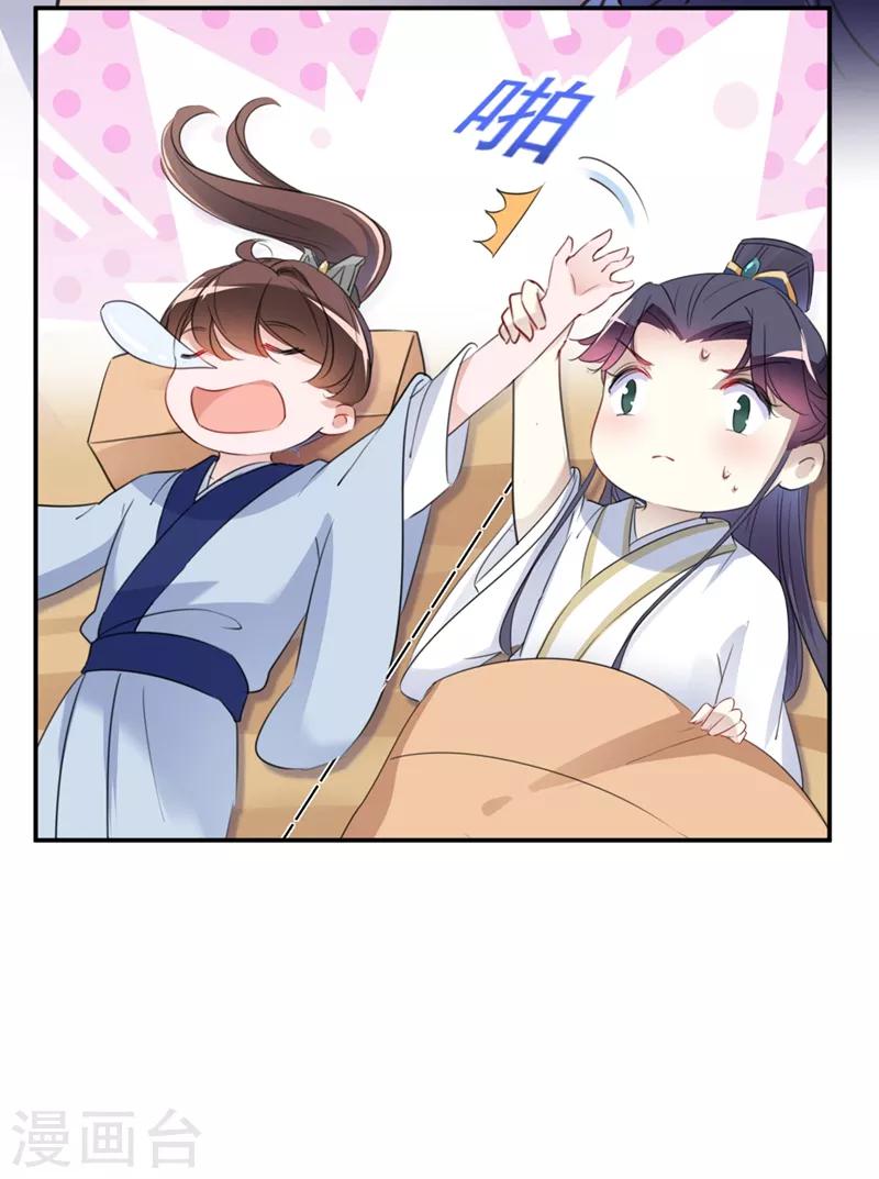 王爷你往哪里跑小说漫画,第178话 本王该怎么罚你？2图