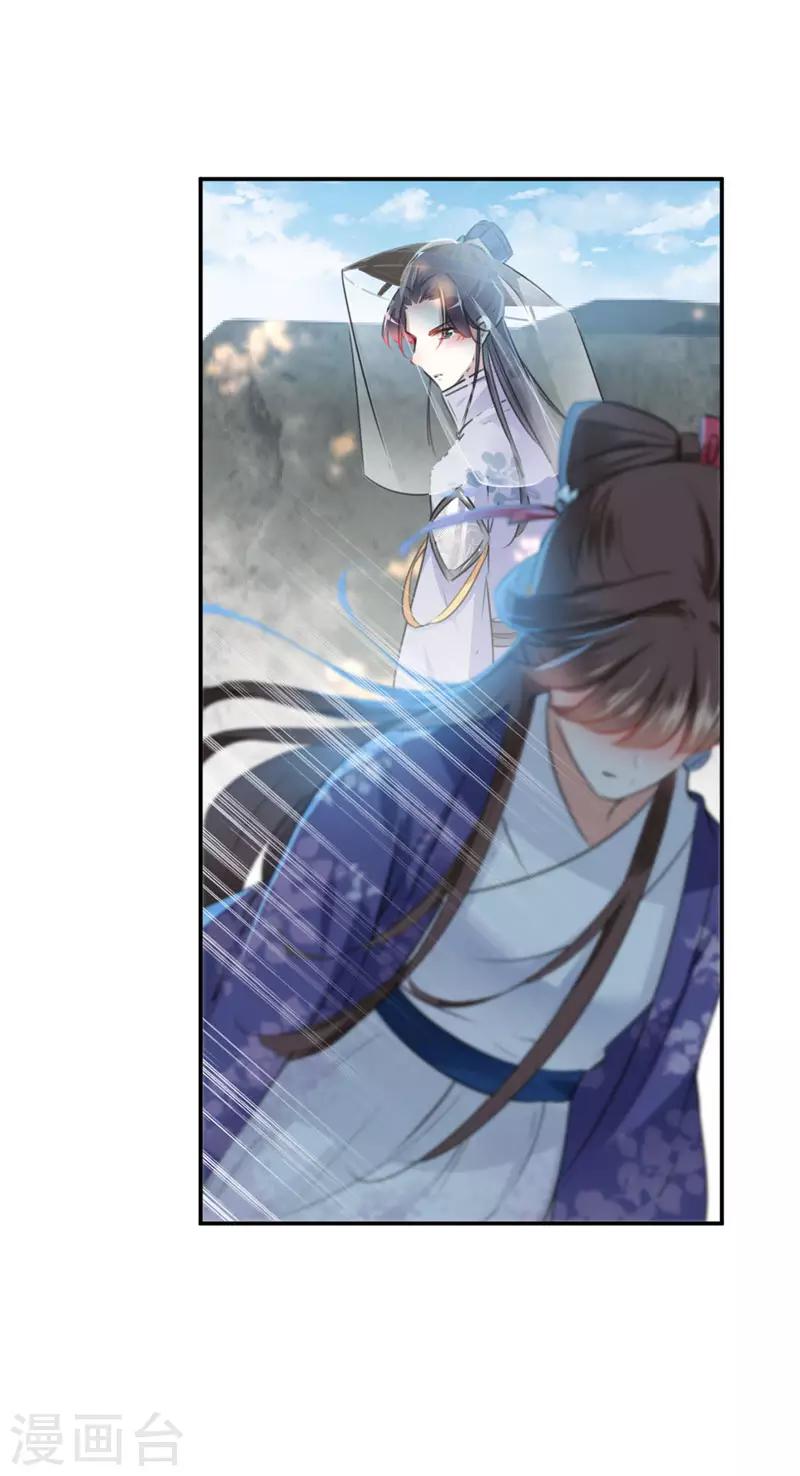 王爷你好贱第四季在哪看漫画,第100话 激烈的野鸳鸯2图