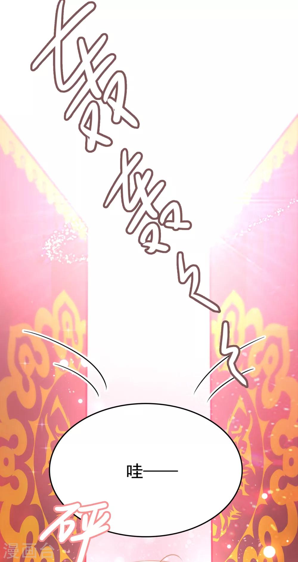 王爷你往哪里跑小说漫画,第224话 柳姨娘怎么在这？！2图