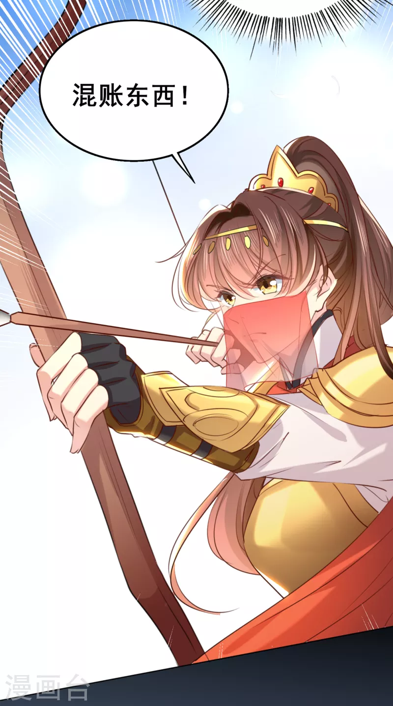 王爷你好贱第四季在哪看漫画,第311话 我同你无话可说1图