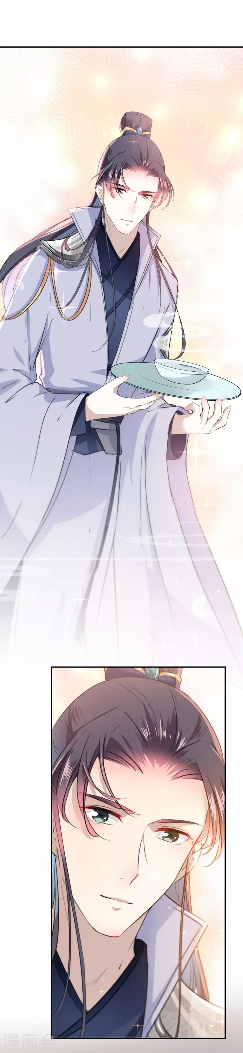 王爷你好贱第四季在哪看漫画,第115话 林涵的试探1图
