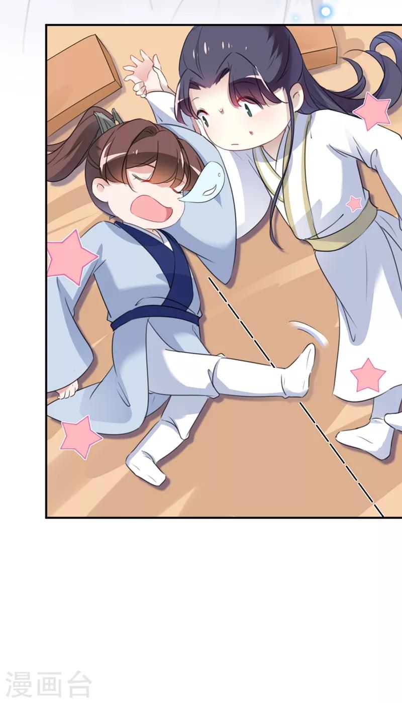 王爷你往哪里跑小说漫画,第178话 本王该怎么罚你？2图