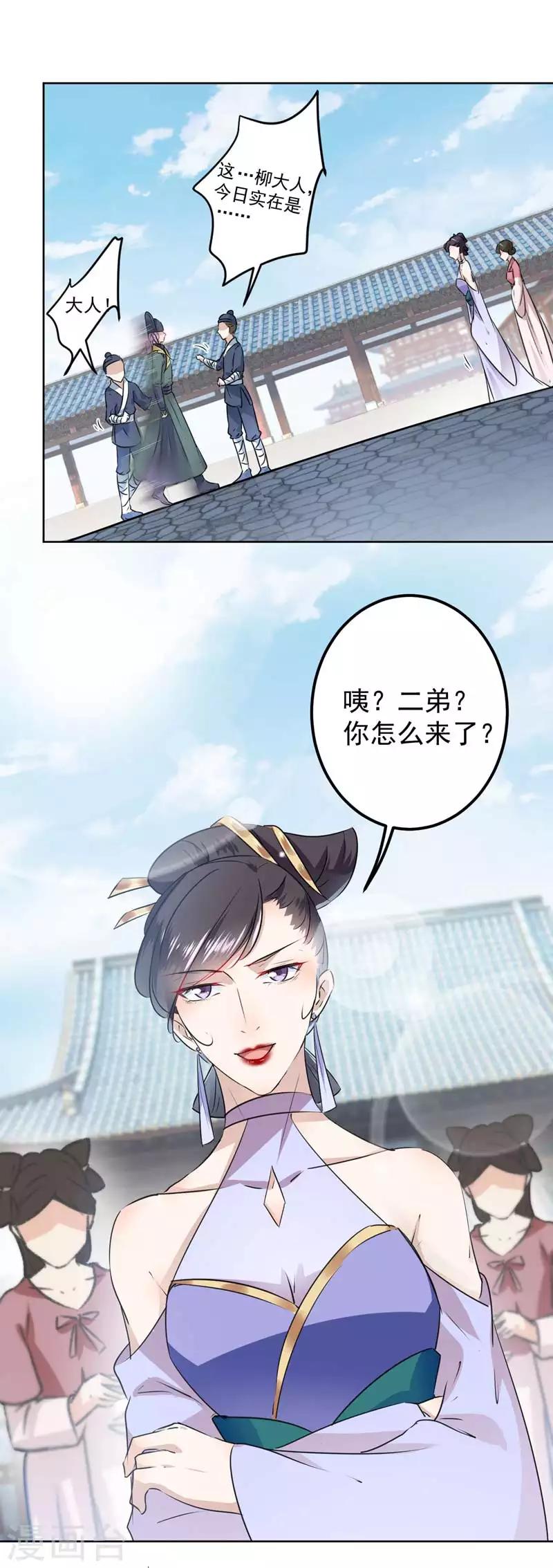 王爷你好帅漫画,第76话 掉裤子了2图