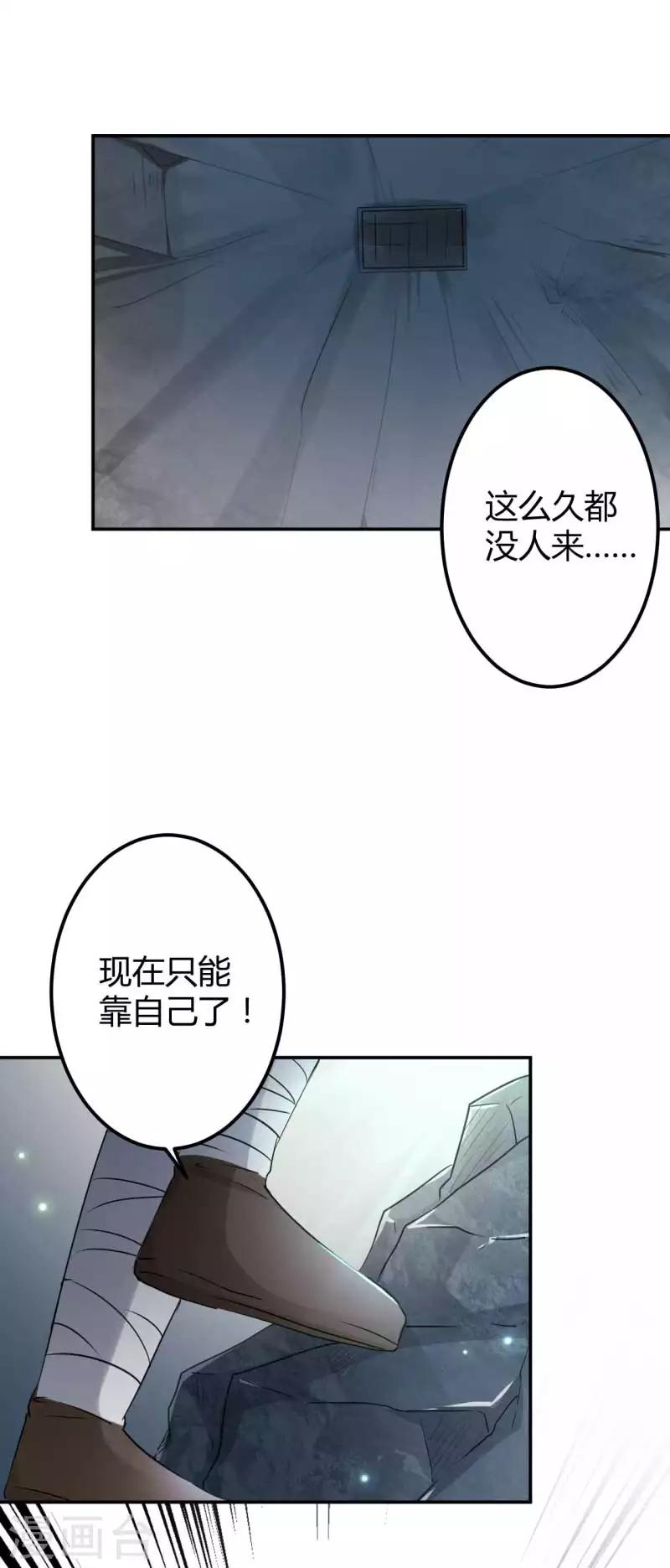 王爷你被休了漫画,第43话 对你负责2图