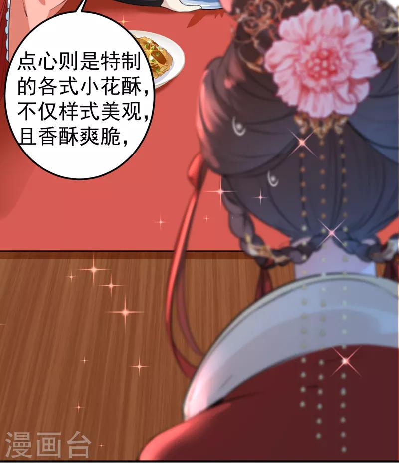 王爷你往哪里跑小说漫画,第157话 我们谈恋爱吧！2图