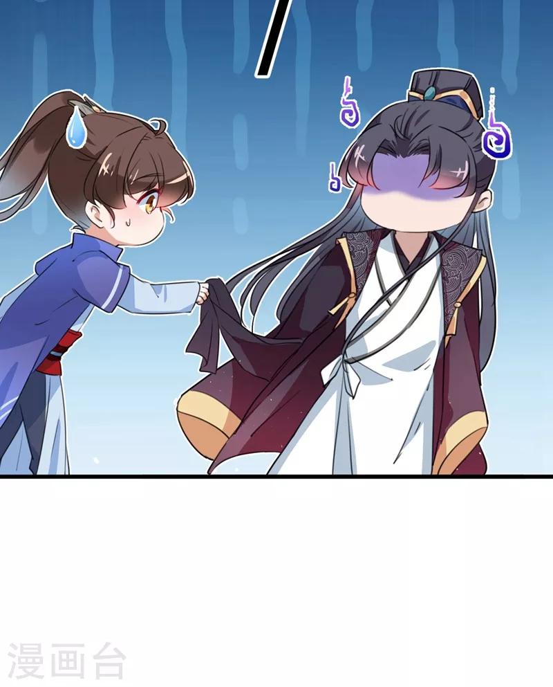 王爷你好贱第四季在哪看漫画,番外 落水的那一天1图