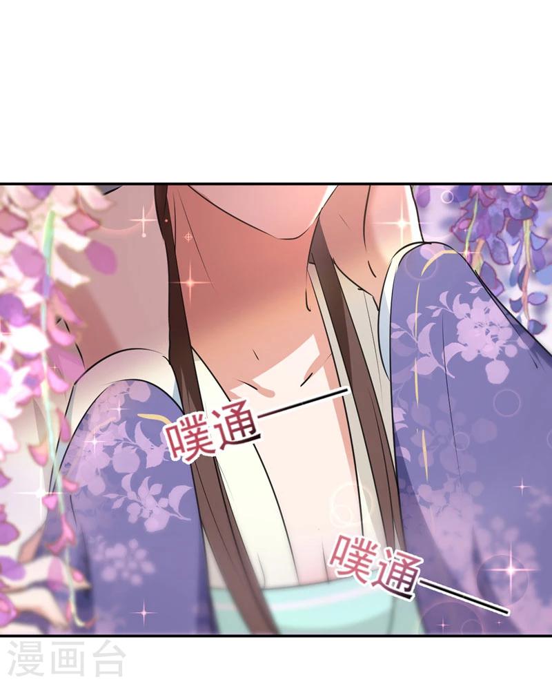 王爷你好贱第四季在哪看漫画,第68话 脸红心跳的老司机2图