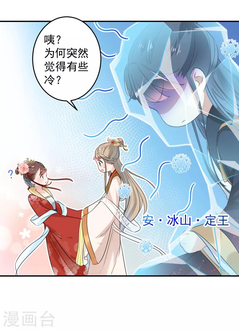 王爷你好贱第一季动漫漫画,第151话 温柔体贴小奶狗？2图