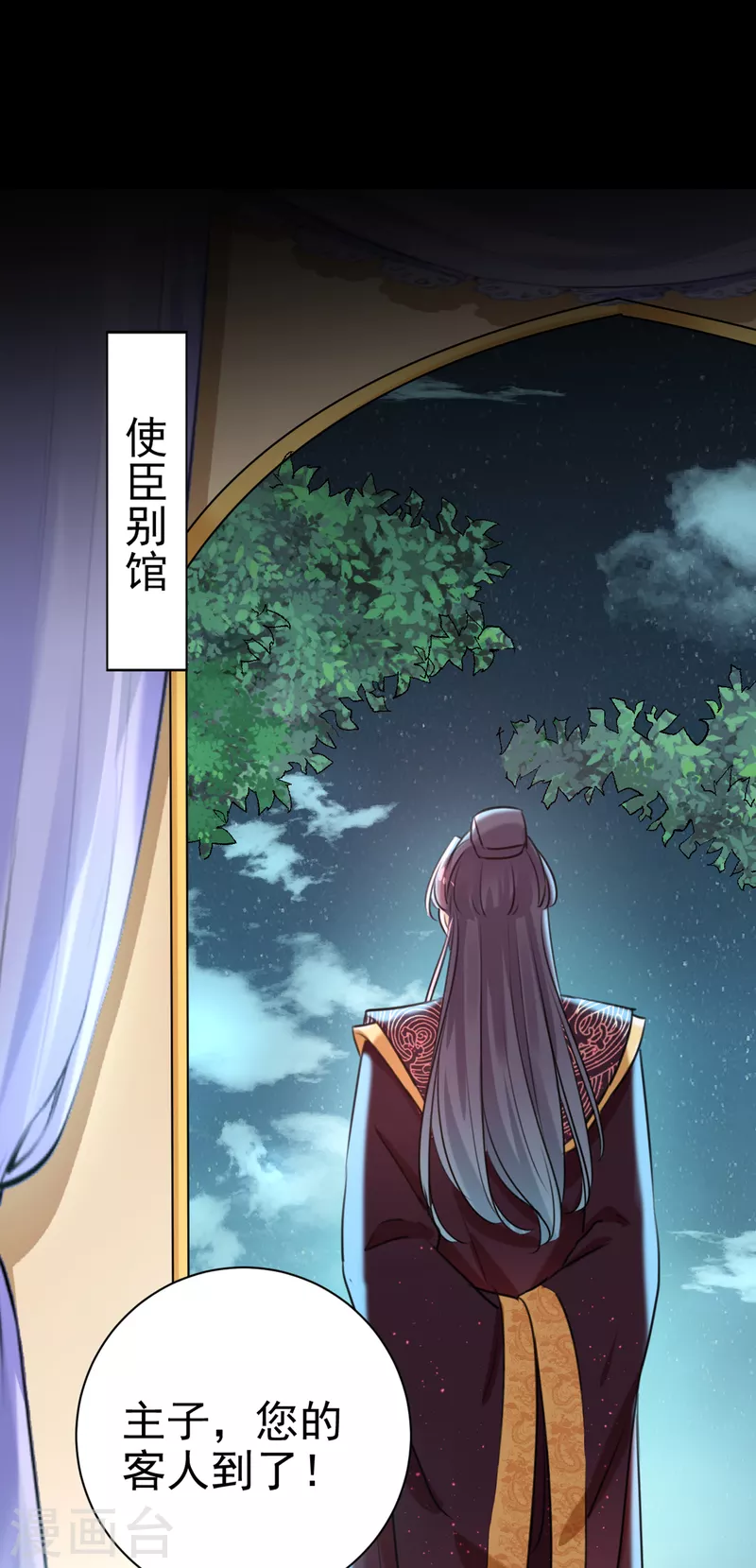 王爷你好贱第四季在哪看漫画,第281话 到底是谁的问题？1图