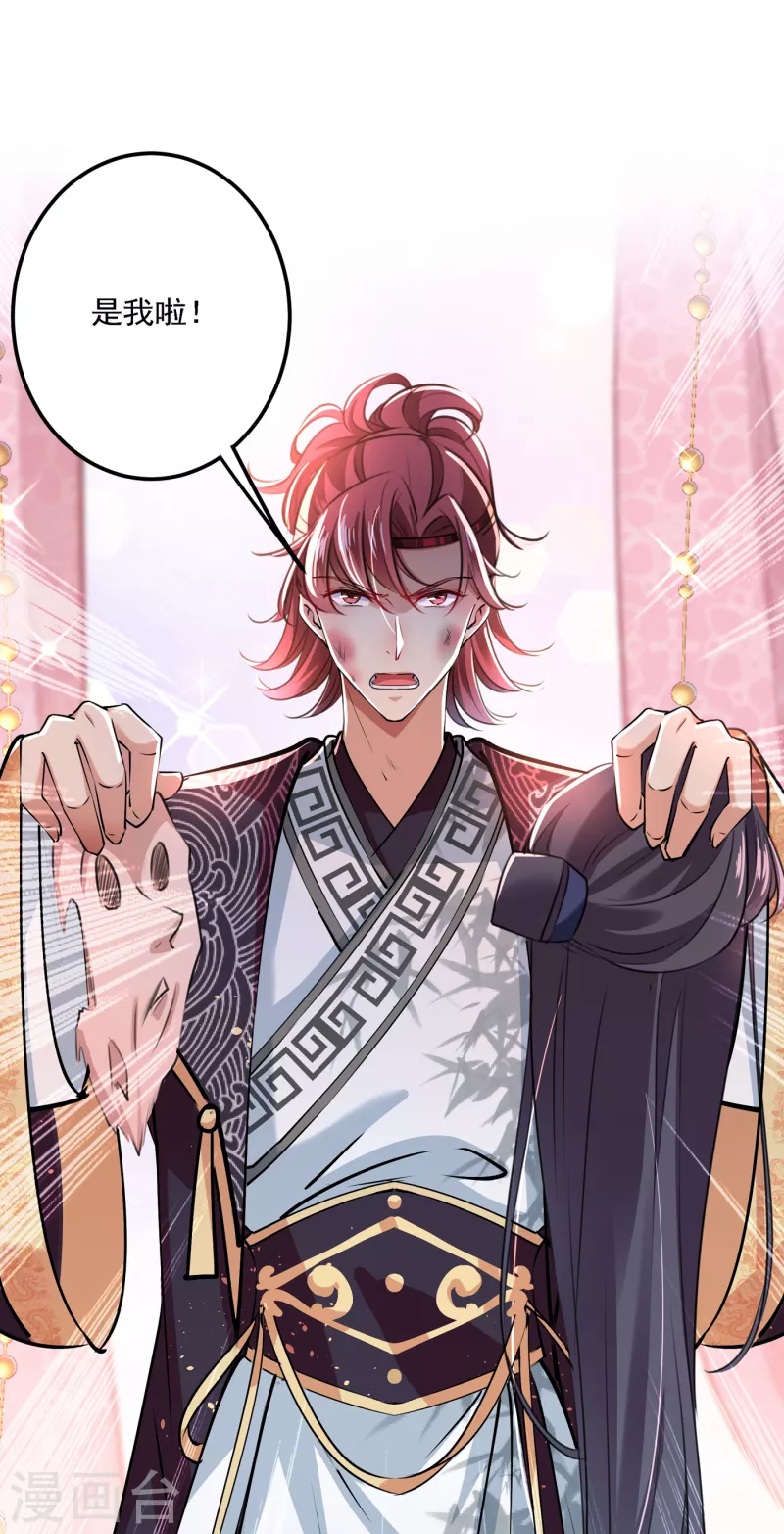 王爷你往哪里跑小说漫画,第298话 两个萧瑾瑜？！2图