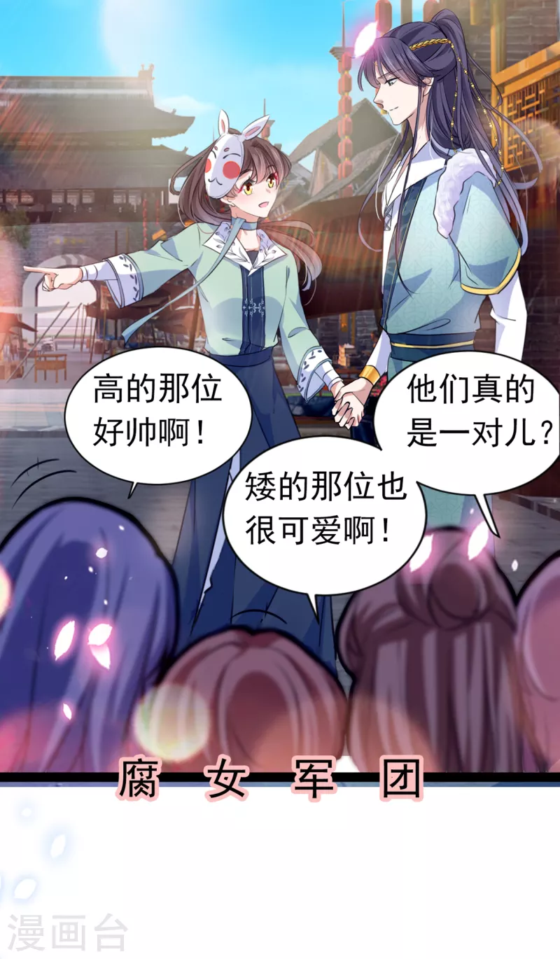 王爷你好贱第四季在哪看漫画,第293话 你了解异地恋吗？2图
