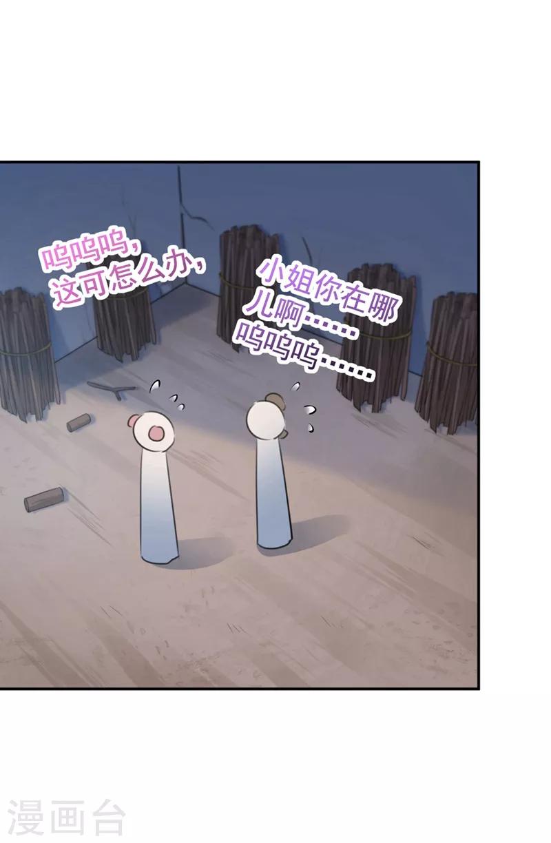 王爷你好贱第四季在哪看漫画,第185话 今天要成亲？1图
