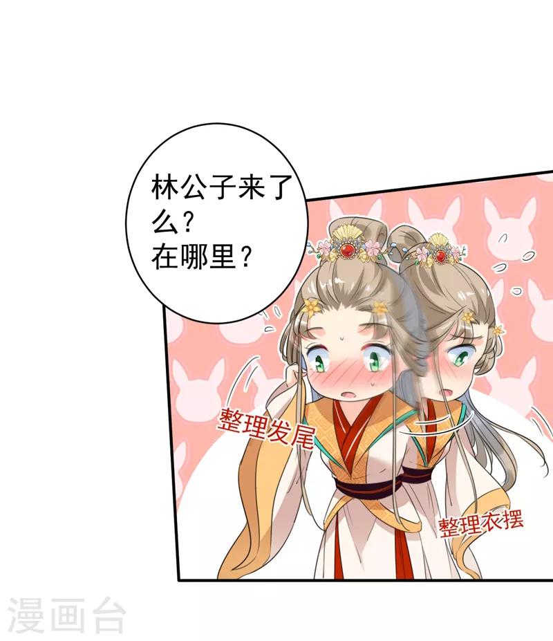 王爷你好贱第四季在哪看漫画,第152话 身份被识破！2图