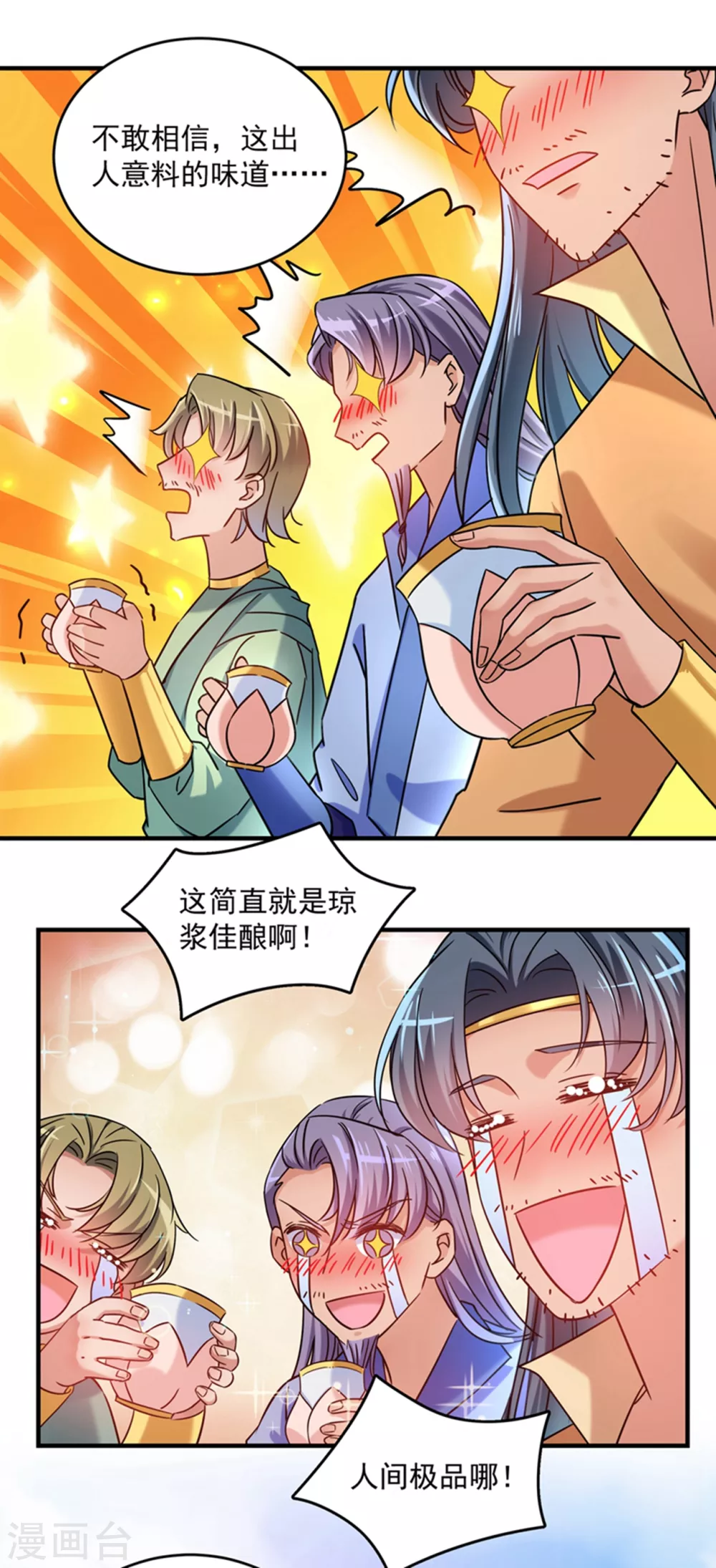 王爷你好贱第四季在哪看漫画,第267话 霸气护夫涵上线！1图