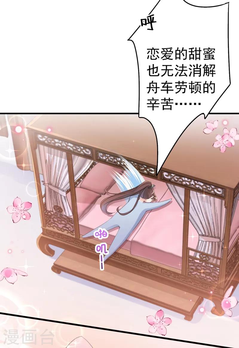 王爷你好贱第四季在哪看漫画,第199话 等本王上门提亲1图