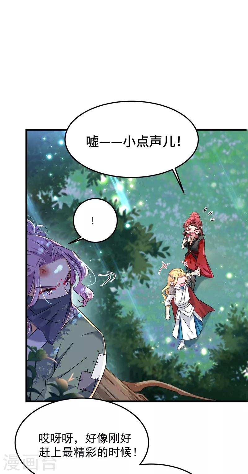王爷你好贱第四季在哪看漫画,第245话 你们死到临头了！1图