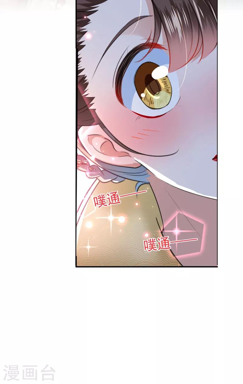 王爷你好贱第四季在哪看漫画,第158话 一出好戏2图