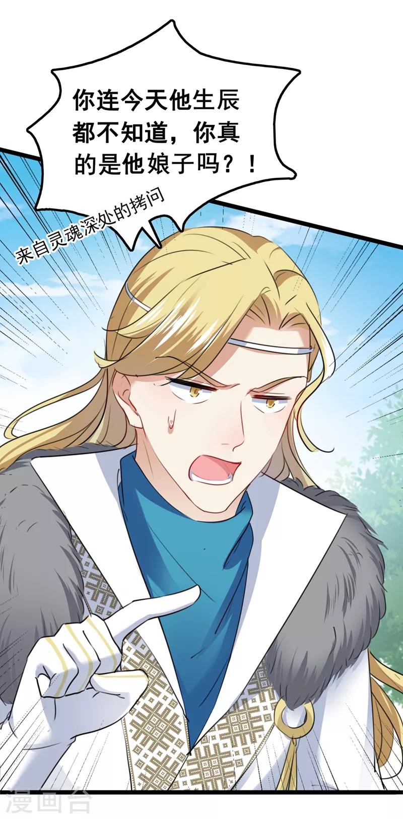 王爷你好贱第四季在哪看漫画,第219话 我走了，保重！1图