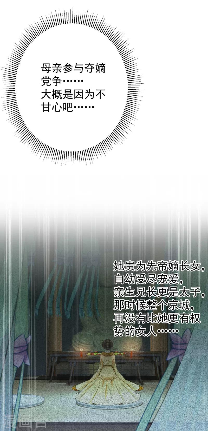 王爷你好贱第四季在哪看漫画,第135话 床上缺了点儿什么……2图