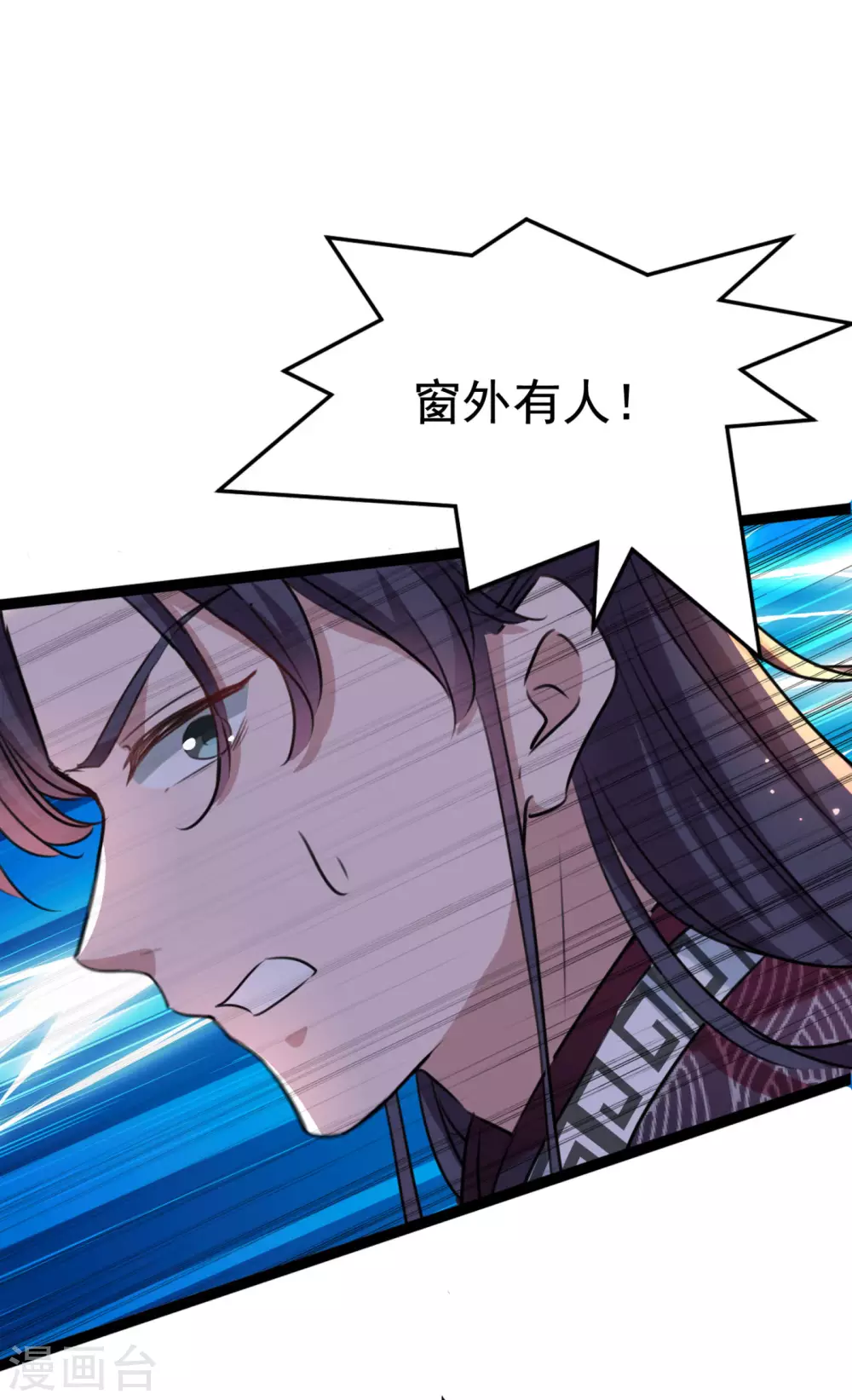王爷你好贱第四季在哪看漫画,第248话 夜审柳清风！2图