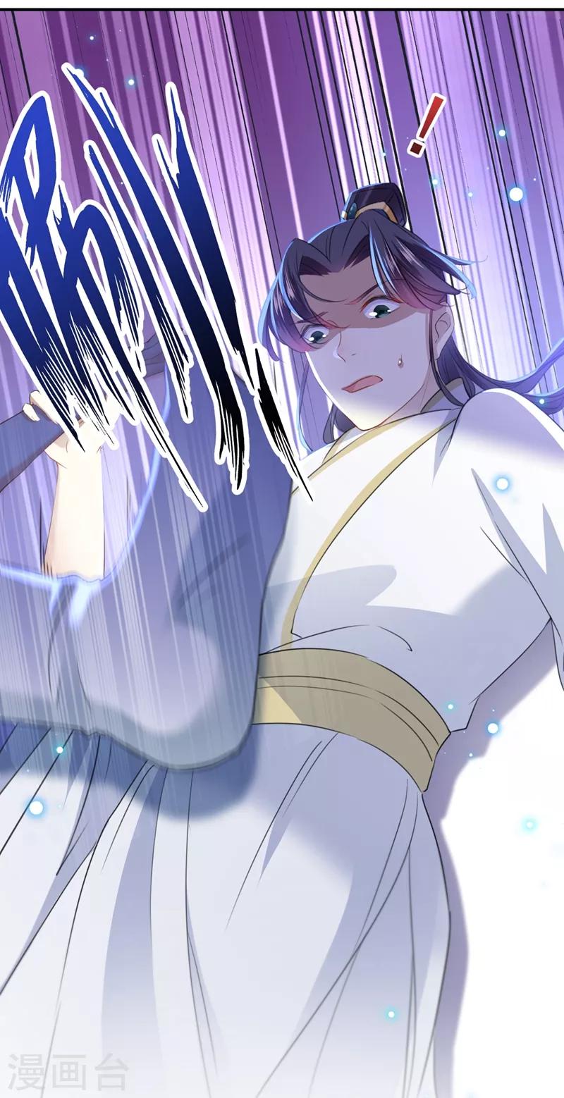 王爷你往哪里跑小说漫画,第178话 本王该怎么罚你？1图