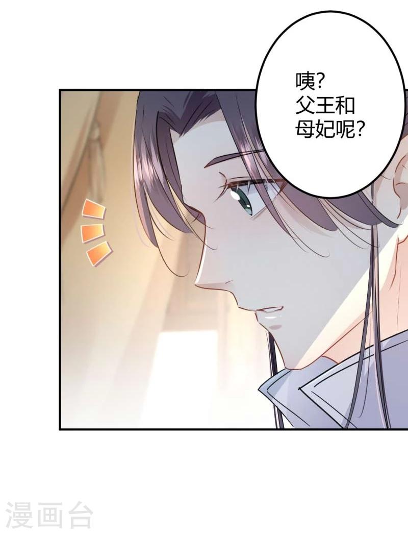 王爷你好帅的漫画全免费下拉式漫画,第49话 沉痛的记忆2图