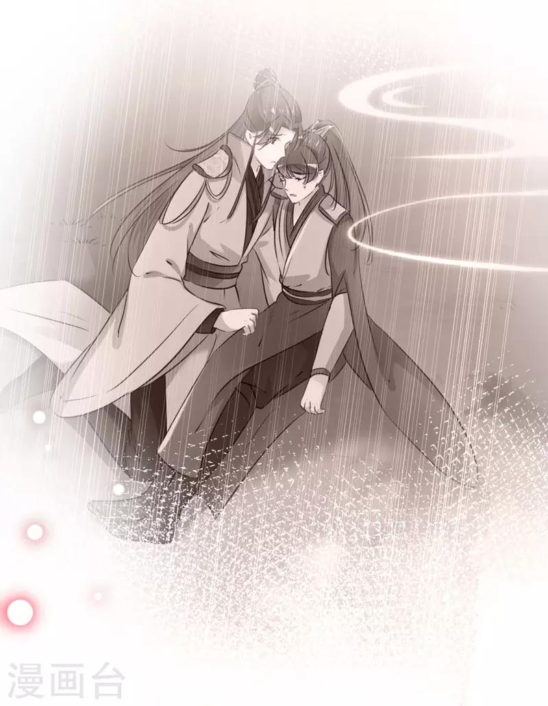 王爷你好贱第四季在哪看漫画,第89话 “娘子”的秘密2图