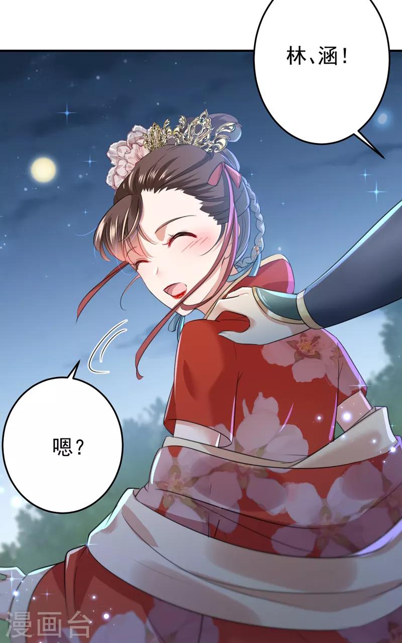 王爷你好贱第四季在哪看漫画,第152话 身份被识破！1图