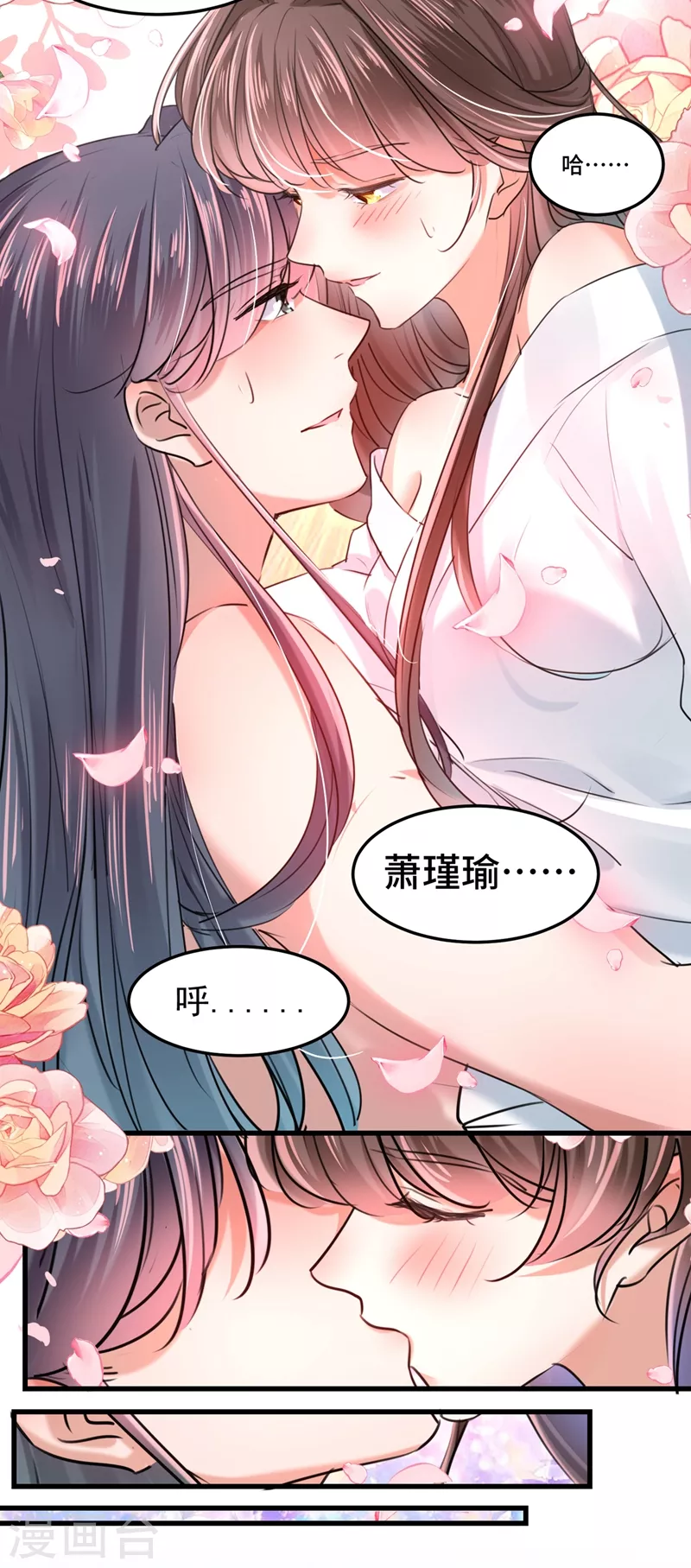 王爷你好贱第四季在哪看漫画,第245话 你们死到临头了！2图