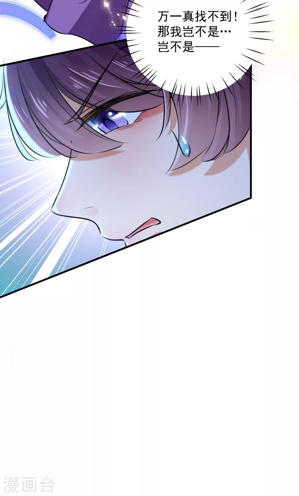 王爷你好贱第四季在哪看漫画,第268话 螳螂捕蝉，黄雀在后2图