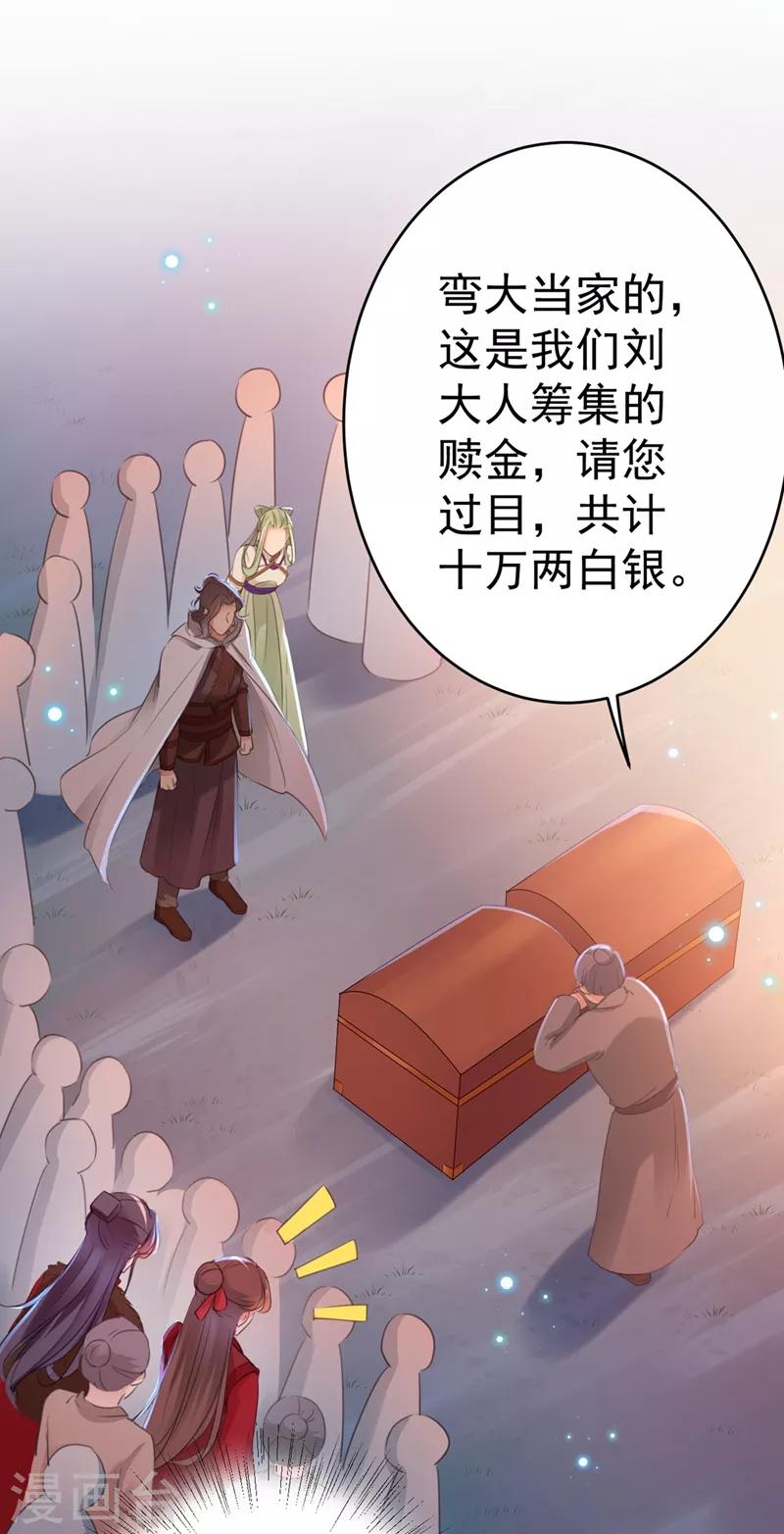 王爷你好帅漫画免费阅读在线观看漫画,第193话 你可知罪！1图