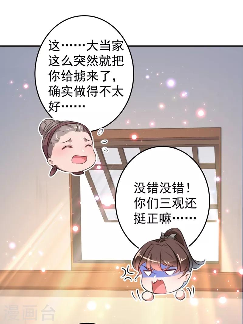 王爷你好贱漫画免费阅读在线观看漫画,第186话 真是一门好亲事？1图