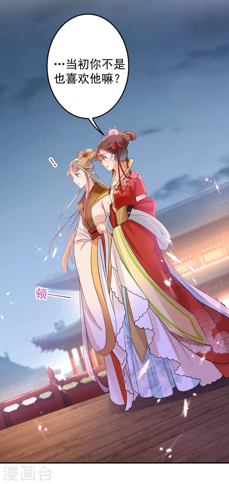 王爷你好贱第四季在哪看漫画,第151话 温柔体贴小奶狗？1图