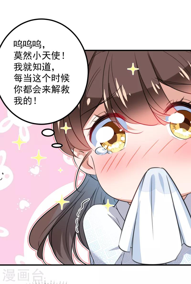 王爷你好毒漫画,第150话 本王的夫人可以！2图