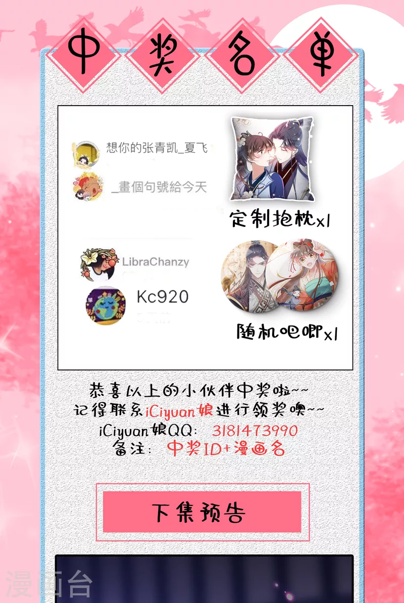 王爷你好贱第四季在哪看漫画,第312话 原来你是这么2图