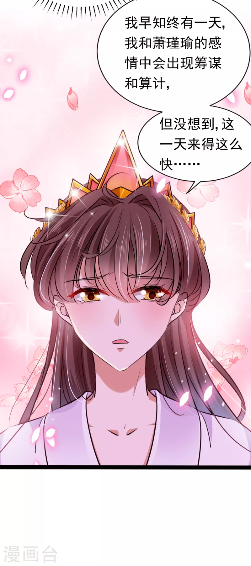 王爷你好贱第四季在哪看漫画,第289话 我不会离开西厥的！2图