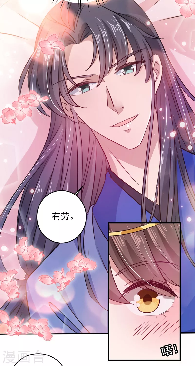王爷你好贱第四季在哪看漫画,第273话 演戏给谁看呢？2图
