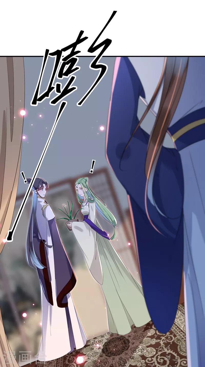 王爷你好贱第四季在哪看漫画,第172话 破坏王林涵上线！2图