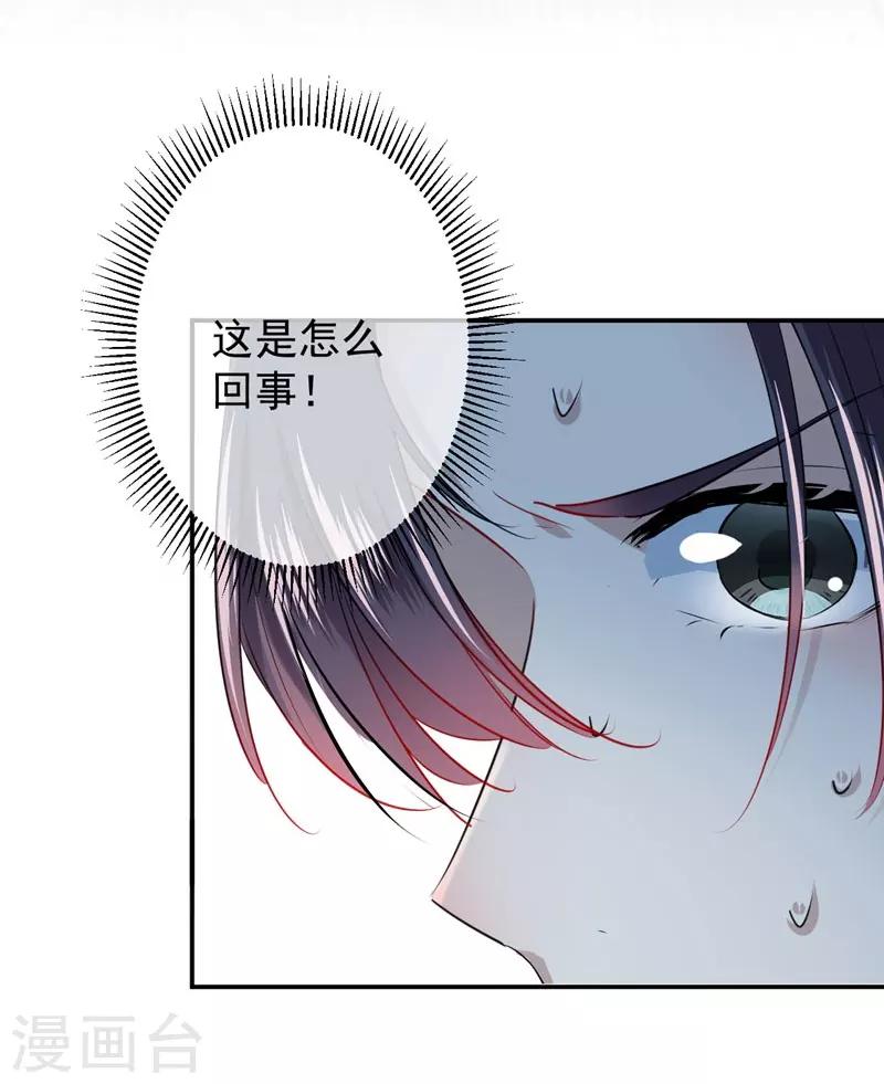 王爷你好帅漫画下拉式漫画,第85话 恢复记忆2图