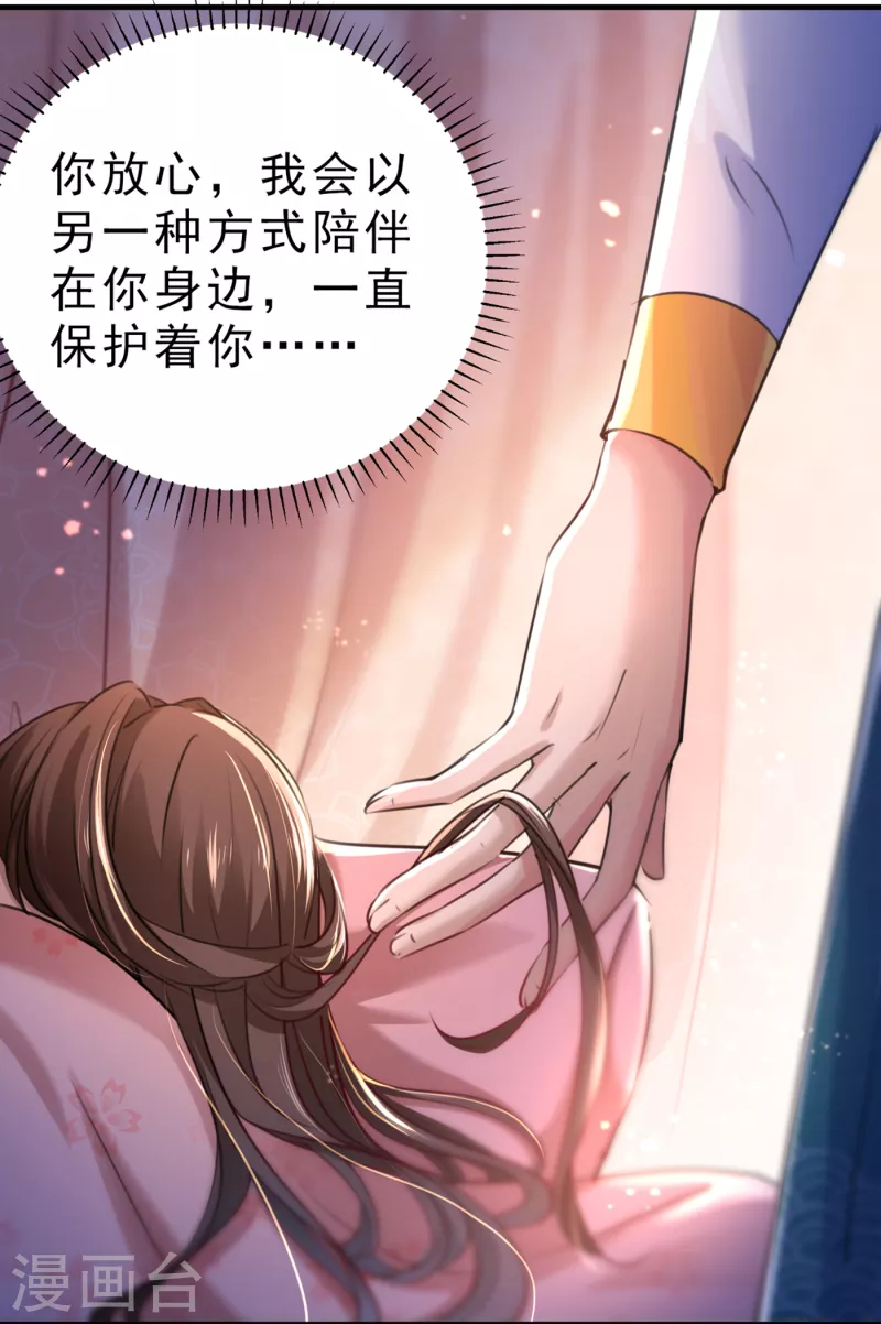 王爷你好贱第四季在哪看漫画,第295话 涵儿，你在惹火1图