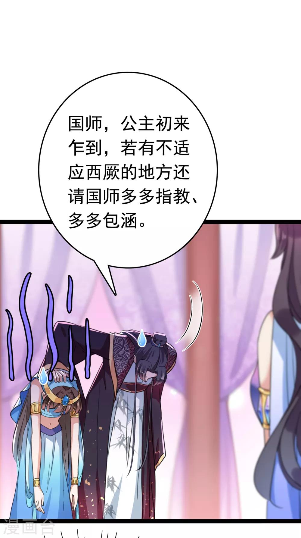 王爷你往哪里跑小说漫画,第224话 柳姨娘怎么在这？！2图