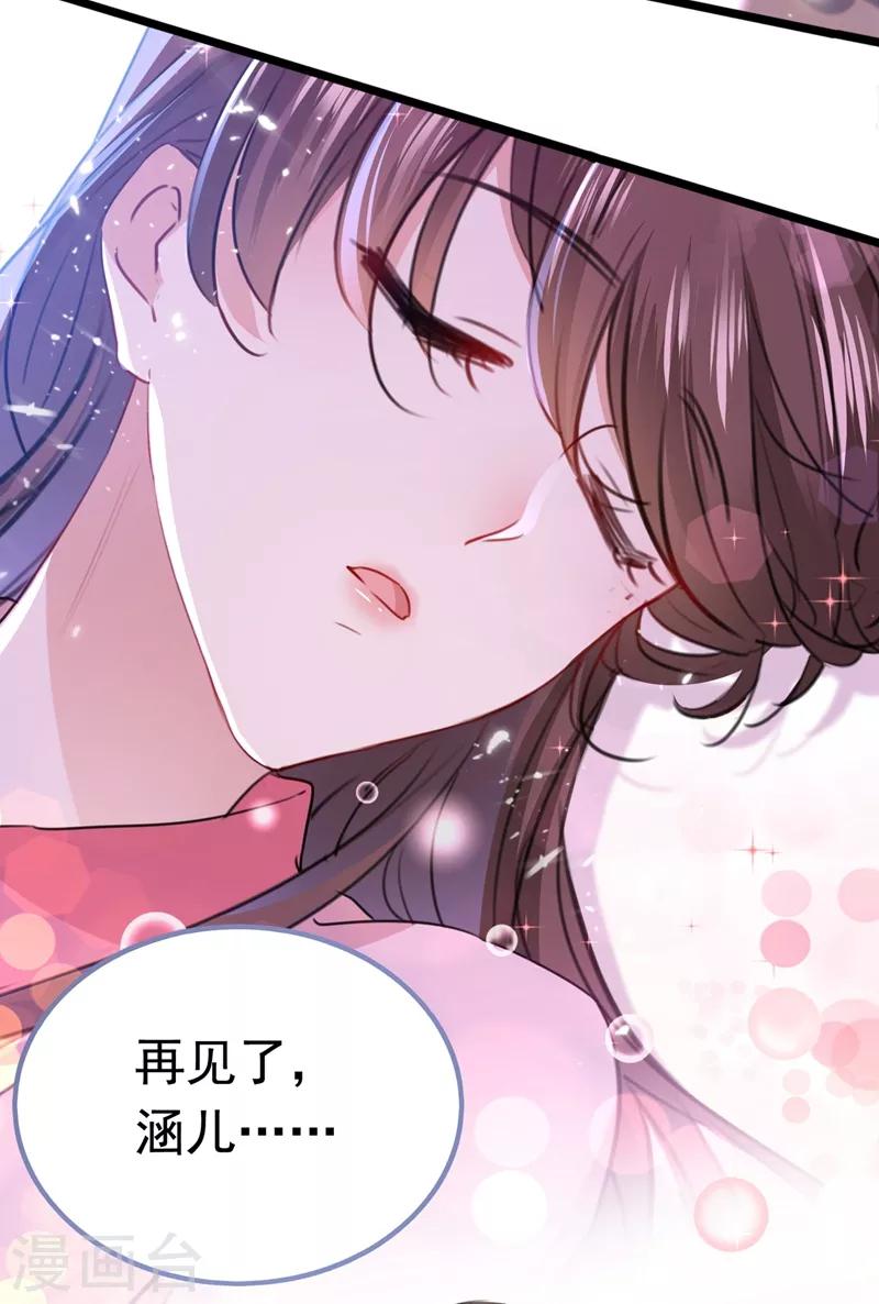王爷你好贱第四季在哪看漫画,第219话 我走了，保重！2图