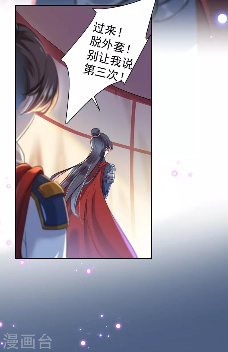 王爷你好贱第四季在哪看漫画,第148话 你比爆肚好吃多了1图